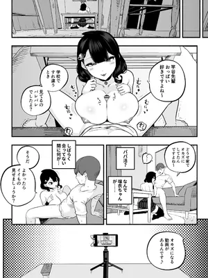 [さくらんぼ農園 (魂童夢)] ガチ恋フーゾク2.5 -パパ活女子に弱者男性チンポをイジメられる話-_15