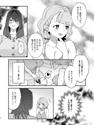 [wakakomu2 (wakako)] ムチムチ幼馴染と両想い独占セックス_18