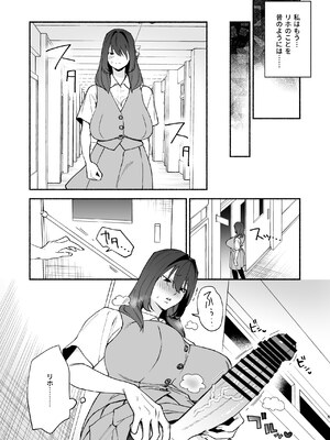 [wakakomu2 (wakako)] ムチムチ幼馴染と両想い独占セックス_07