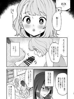 [wakakomu2 (wakako)] ムチムチ幼馴染と両想い独占セックス_17