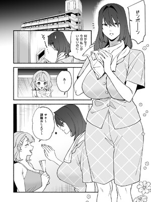 [wakakomu2 (wakako)] ムチムチ幼馴染と両想い独占セックス_11