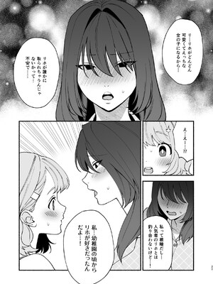 [wakakomu2 (wakako)] ムチムチ幼馴染と両想い独占セックス_19