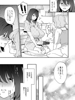 [wakakomu2 (wakako)] ムチムチ幼馴染と両想い独占セックス_22