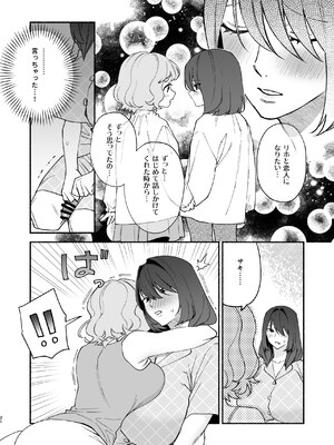 [wakakomu2 (wakako)] ムチムチ幼馴染と両想い独占セックス_20