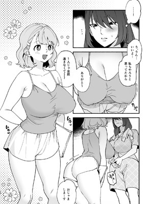 [wakakomu2 (wakako)] ムチムチ幼馴染と両想い独占セックス_12