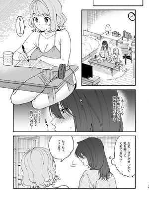 [wakakomu2 (wakako)] ムチムチ幼馴染と両想い独占セックス_13