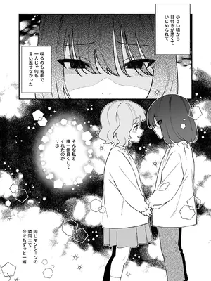 [wakakomu2 (wakako)] ムチムチ幼馴染と両想い独占セックス_02