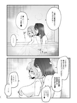 [wakakomu2 (wakako)] ムチムチ幼馴染と両想い独占セックス_42