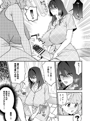 [wakakomu2 (wakako)] ムチムチ幼馴染と両想い独占セックス_16