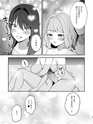 [wakakomu2 (wakako)] ムチムチ幼馴染と両想い独占セックス_43
