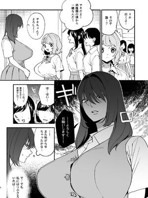 [wakakomu2 (wakako)] ムチムチ幼馴染と両想い独占セックス_04