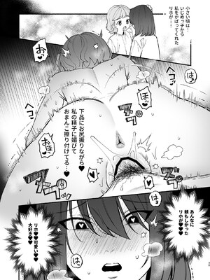 [wakakomu2 (wakako)] ムチムチ幼馴染と両想い独占セックス_37