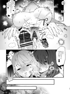 [wakakomu2 (wakako)] ムチムチ幼馴染と両想い独占セックス_41