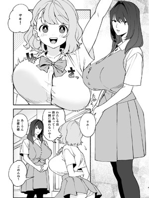 [wakakomu2 (wakako)] ムチムチ幼馴染と両想い独占セックス_03