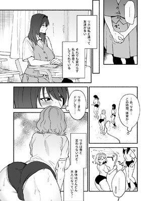 [wakakomu2 (wakako)] ムチムチ幼馴染と両想い独占セックス_06