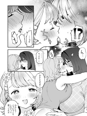 [wakakomu2 (wakako)] ムチムチ幼馴染と両想い独占セックス_21