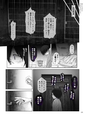 [MOUIKA] Sword Art ●nline ~EP.6 悪魔の下僕~_20