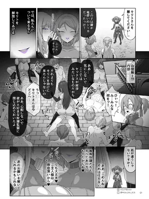 [MOUIKA] Sword Art ●nline ~EP.6 悪魔の下僕~_02