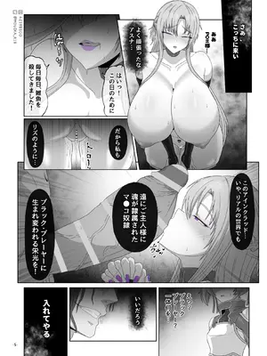 [MOUIKA] Sword Art ●nline ~EP.6 悪魔の下僕~_05