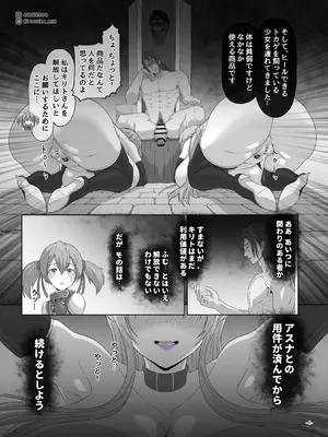 [MOUIKA] Sword Art ●nline ~EP.6 悪魔の下僕~_04