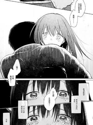 [しぷおる] ずっと一緒にいてね After+Answer｜要永远在一起哦 After+Answer [中国翻訳] [DL版]_47