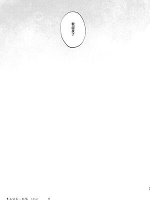 [しぷおる] ずっと一緒にいてね After+Answer｜要永远在一起哦 After+Answer [中国翻訳] [DL版]_33