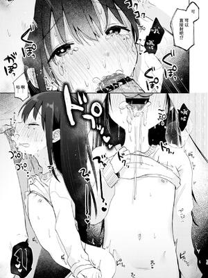 [しぷおる] ずっと一緒にいてね After+Answer｜要永远在一起哦 After+Answer [中国翻訳] [DL版]_13