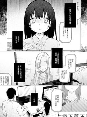 [しぷおる] ずっと一緒にいてね After+Answer｜要永远在一起哦 After+Answer [中国翻訳] [DL版]_37