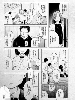 [しぷおる] ずっと一緒にいてね After+Answer｜要永远在一起哦 After+Answer [中国翻訳] [DL版]_03