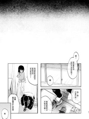 [しぷおる] ずっと一緒にいてね After+Answer｜要永远在一起哦 After+Answer [中国翻訳] [DL版]_31