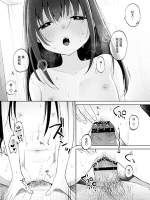 [しぷおる] ずっと一緒にいてね After+Answer｜要永远在一起哦 After+Answer [中国翻訳] [DL版]_25