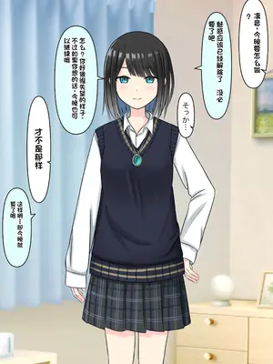 [顔印象零] 僕を魅了する君の魔法 [中国翻訳]_248