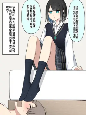 [顔印象零] 僕を魅了する君の魔法 [中国翻訳]_119