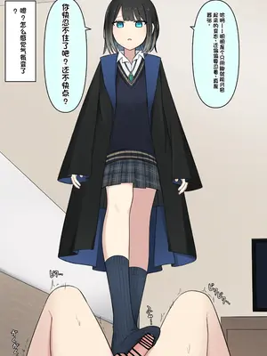 [顔印象零] 僕を魅了する君の魔法 [中国翻訳]_062