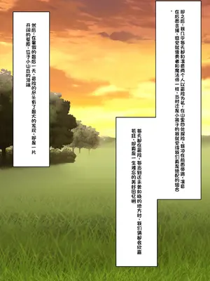 [顔印象零] 僕を魅了する君の魔法 [中国翻訳]_209