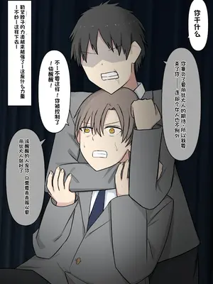 [顔印象零] 僕を魅了する君の魔法 [中国翻訳]_241