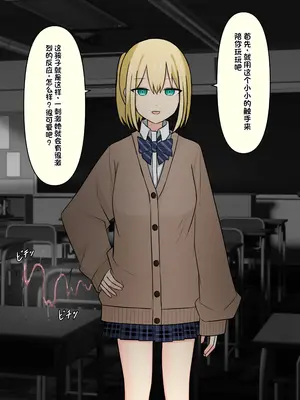 [顔印象零] 僕を魅了する君の魔法 [中国翻訳]_165