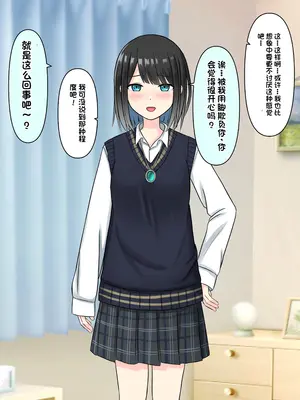 [顔印象零] 僕を魅了する君の魔法 [中国翻訳]_149