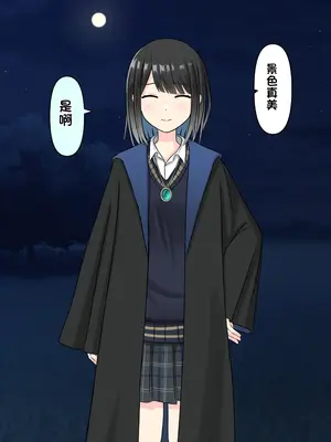 [顔印象零] 僕を魅了する君の魔法 [中国翻訳]_327