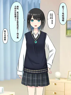 [顔印象零] 僕を魅了する君の魔法 [中国翻訳]_247