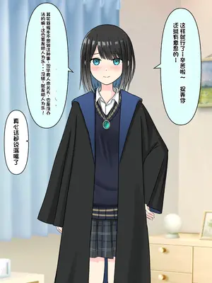 [顔印象零] 僕を魅了する君の魔法 [中国翻訳]_071