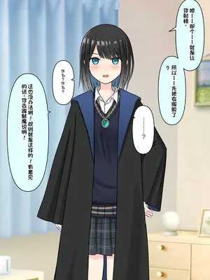 [顔印象零] 僕を魅了する君の魔法 [中国翻訳]_049