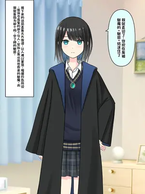 [顔印象零] 僕を魅了する君の魔法 [中国翻訳]_038