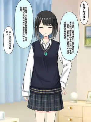 [顔印象零] 僕を魅了する君の魔法 [中国翻訳]_145