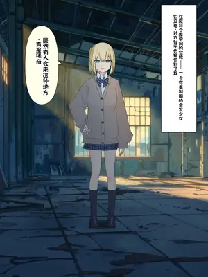 [顔印象零] 僕を魅了する君の魔法 [中国翻訳]_012