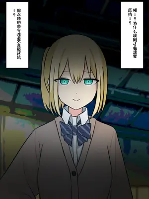 [顔印象零] 僕を魅了する君の魔法 [中国翻訳]_020