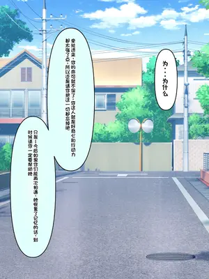 [顔印象零] 僕を魅了する君の魔法 [中国翻訳]_216