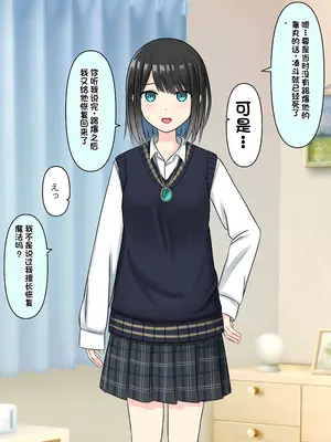 [顔印象零] 僕を魅了する君の魔法 [中国翻訳]_245