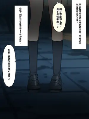 [顔印象零] 僕を魅了する君の魔法 [中国翻訳]_021