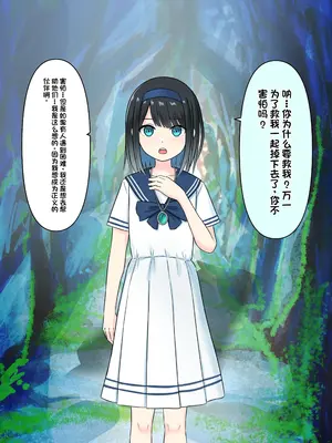 [顔印象零] 僕を魅了する君の魔法 [中国翻訳]_196